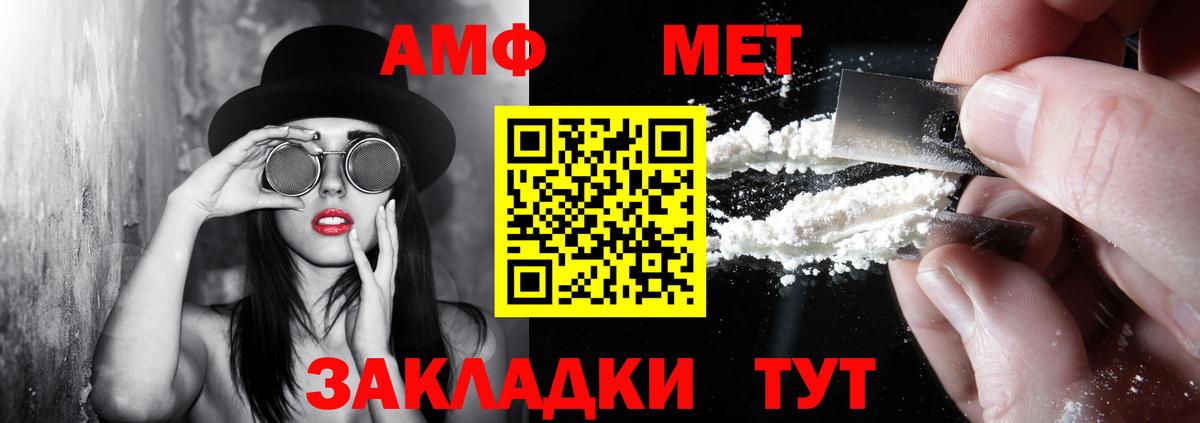 Амфетамин  Вход с VPN  Иркутск  АМФ Premium  АМФЕТАМИН 