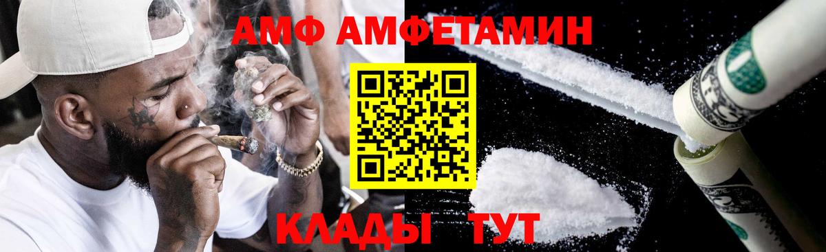 Amphetamine Розовый Иркутск