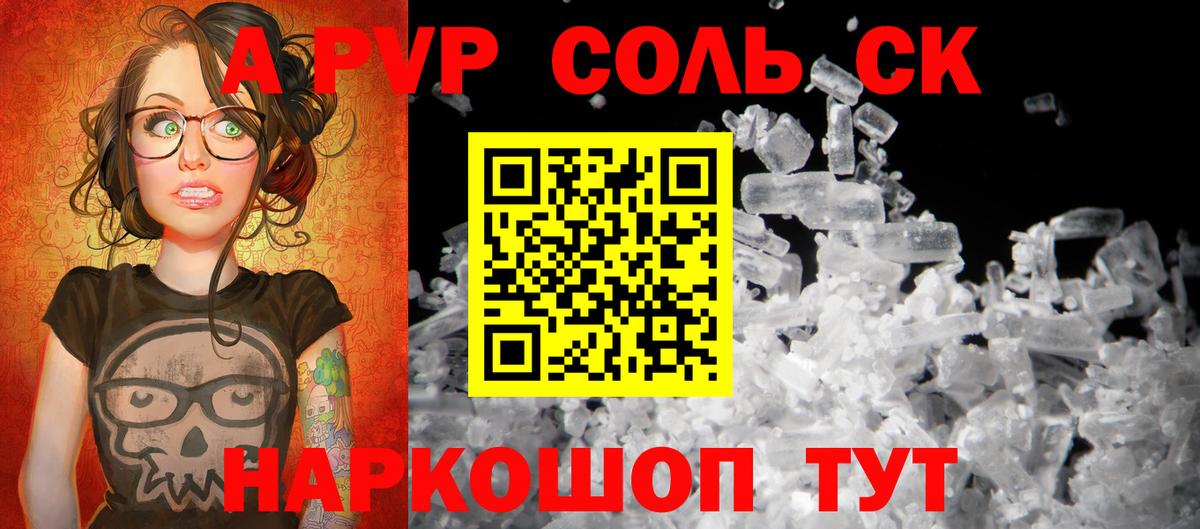 Иркутск  Alpha-PVP Соль  Вход с VPN  Alpha-PVP крисы CK 