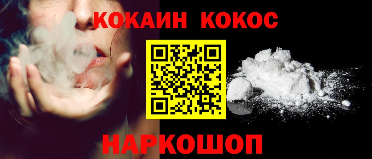 Кокаин 98%  Вход с VPN  закладка  Кокаин  Иркутск  COCAIN FishScale 