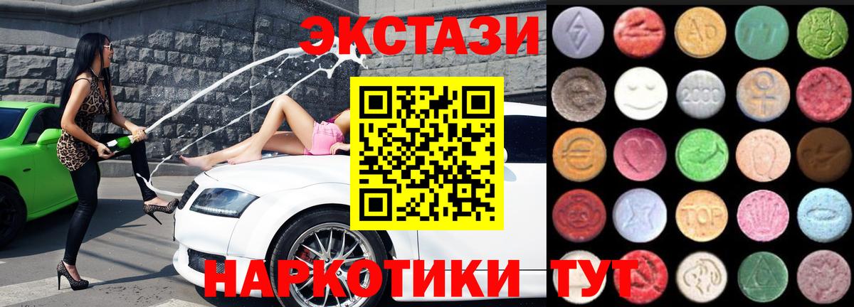 Иркутск  ЭКСТАЗИ VHQ  Ecstasy  Вход с VPN 