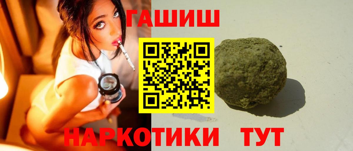 ГАШИШ хэш Иркутск