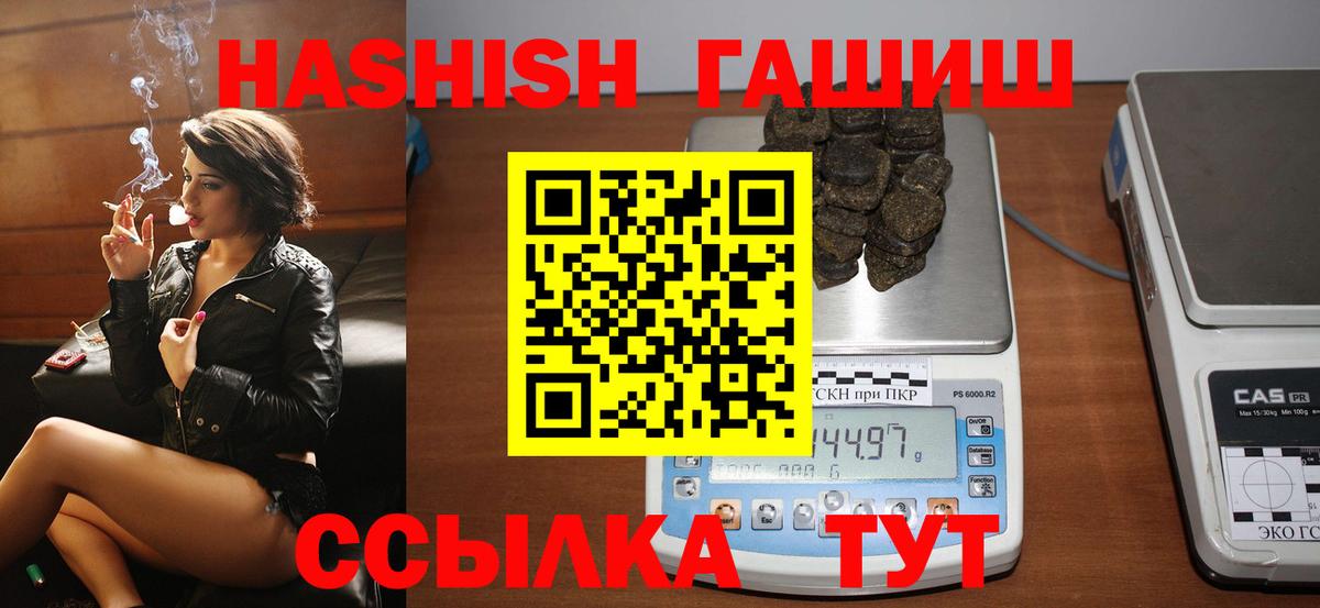 Гашиш  Вход с VPN  Иркутск  где найти наркотики  Гашиш hashish 