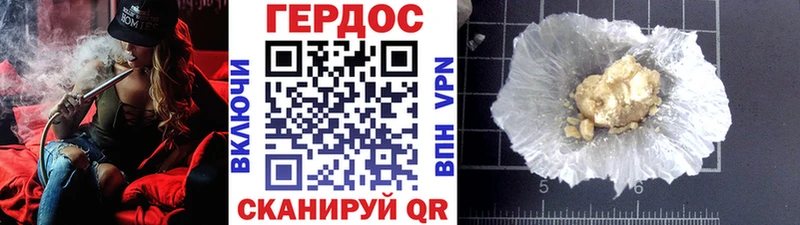 ГЕРОИН VHQ как найти закладки Иркутск