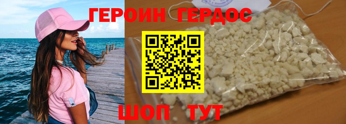 ГЕРОИН  Вход с VPN  Иркутск  ГЕРОИН Афган 
