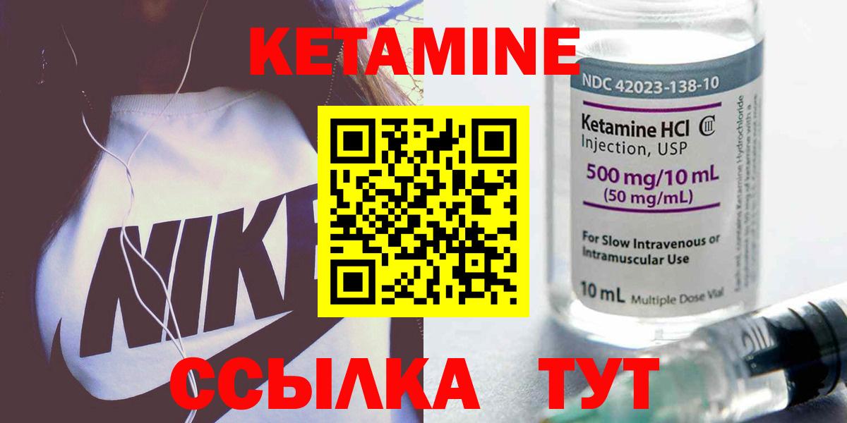 Иркутск  КЕТАМИН VHQ  Вход с VPN 