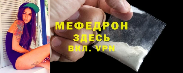мяу мяу мука Аркадак