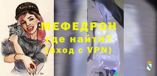 мяу мяу мука Аркадак