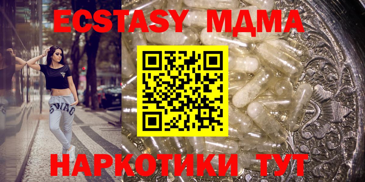 MDMA кристаллы  МДМА crystal  Иркутск  Вход с VPN 