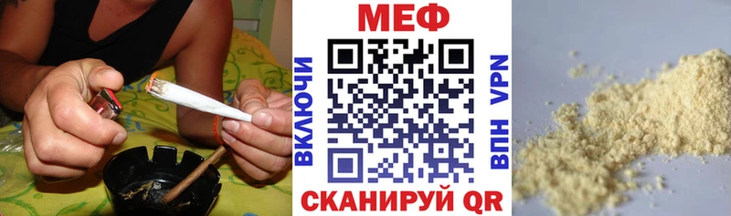 Меф мяу мяу кристаллы Иркутск