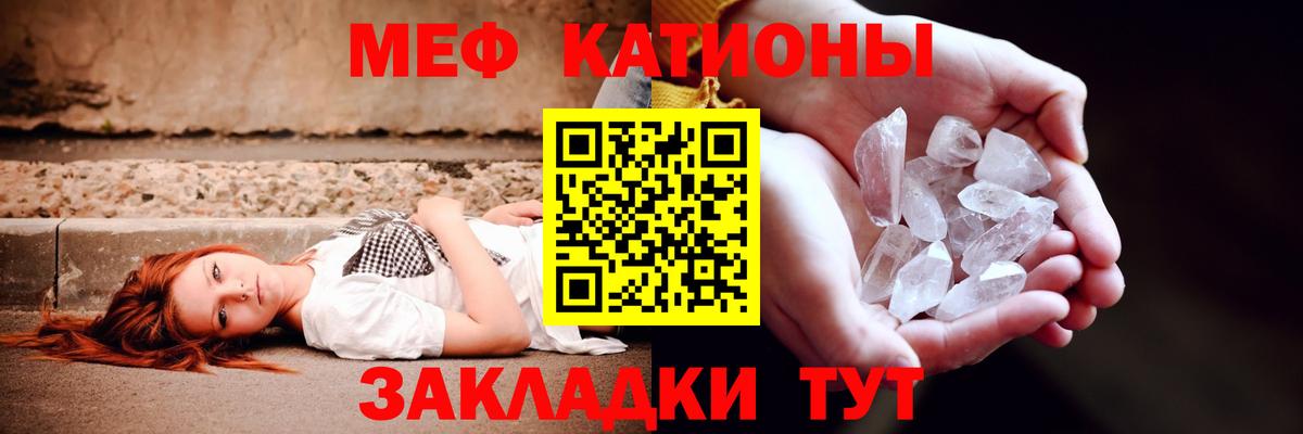 Меф кристаллы  МЕФ  где продают наркотики  МЕФ  Вход с VPN  МЯУ-МЯУ мука  Иркутск 