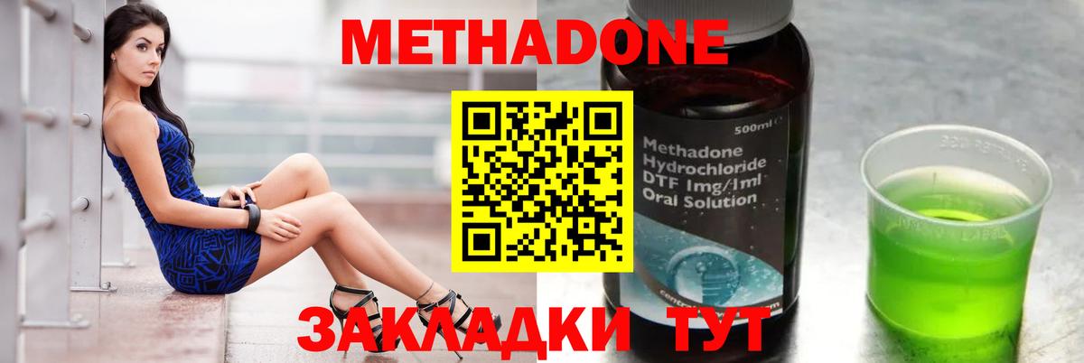 Метадон кристалл  mega ссылки  Иркутск  МЕТАДОН кристалл  Вход с VPN 