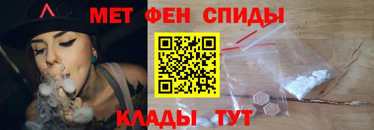МЕТАМФЕТАМИН мет  Вход с VPN  МЕТАМФЕТАМИН мет  Иркутск 