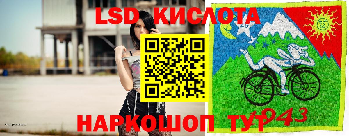 Иркутск  Марки NBOMe 1,5мг  Вход с VPN  Марки NBOMe 1,5мг 
