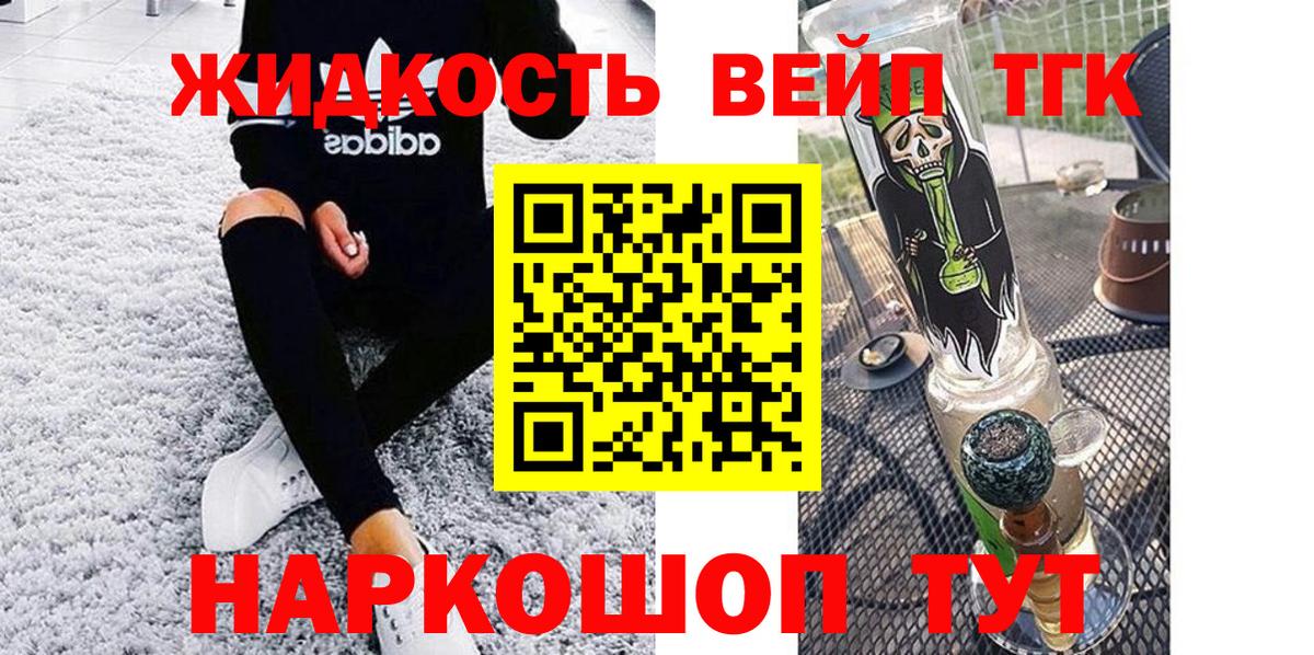 ТГК THC oil Иркутск
