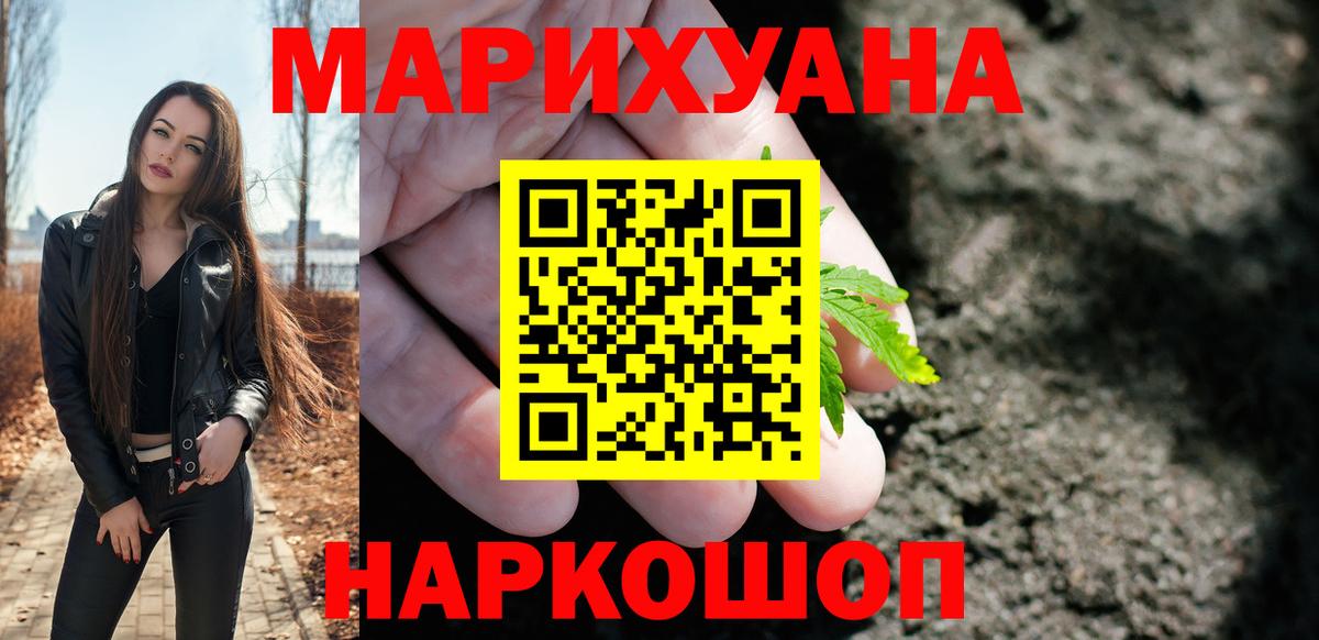 Каннабис SATIVA & INDICA Иркутск
